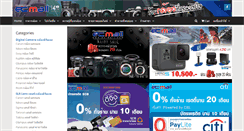 Desktop Screenshot of ec-mall.com